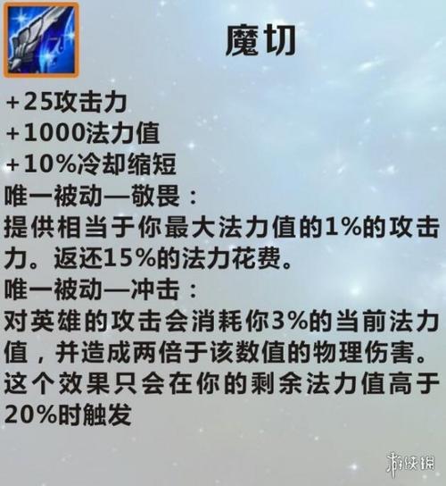 lol炽天使之拥怎么合成,炽天使之拥没有护盾了吗(最新)-第1张图片-多林游戏 lol炽天使之拥怎么合成,炽天使之拥没有护盾了吗(最新)-第1张图片-多林游戏
