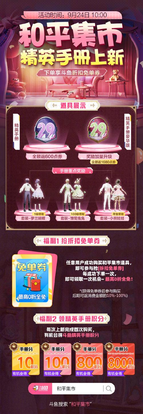 曝和平精英ss10赛季皮肤/和平精英ss10赛季皮肤怎么获取-第2张图片-多林游戏 曝和平精英ss10赛季皮肤/和平精英ss10赛季皮肤怎么获取-第2张图片-多林游戏