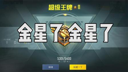 s6赛季和平精英手册皮肤,和平精英ss6赛季手册(最新)-第5张图片-多林游戏 s6赛季和平精英手册皮肤,和平精英ss6赛季手册(最新)-第5张图片-多林游戏