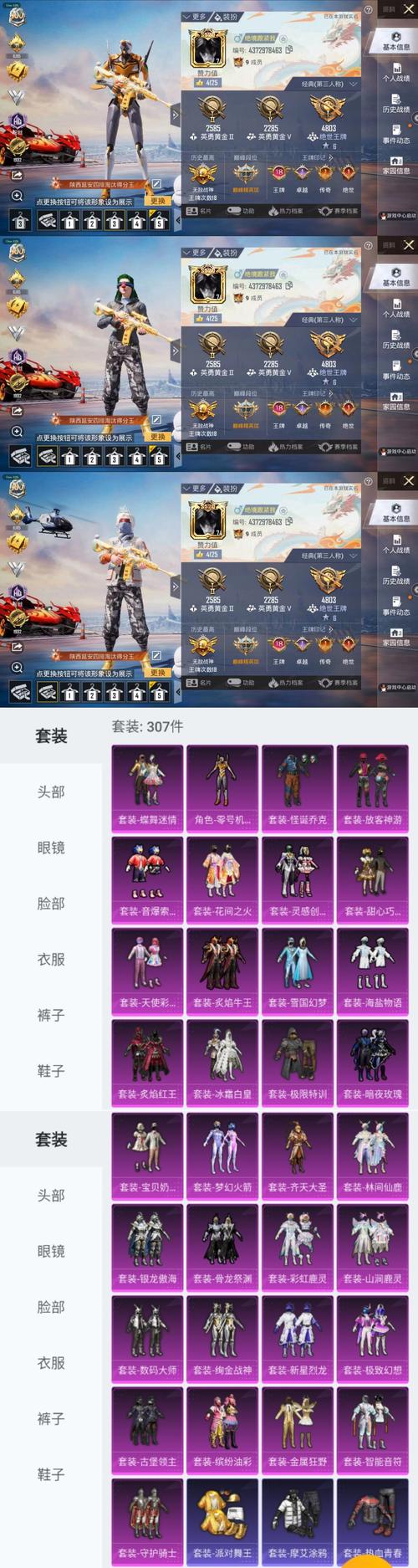 s6赛季和平精英手册皮肤,和平精英ss6赛季手册(最新)-第6张图片-多林游戏 s6赛季和平精英手册皮肤,和平精英ss6赛季手册(最新)-第6张图片-多林游戏