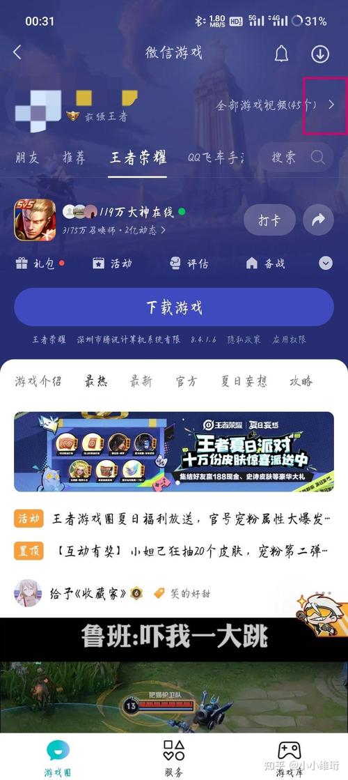 王者荣耀加好友有什么方法进房间吗,王者荣耀加好友有几种方法(最新)-第5张图片-多林游戏 王者荣耀加好友有什么方法进房间吗,王者荣耀加好友有几种方法(最新)-第5张图片-多林游戏