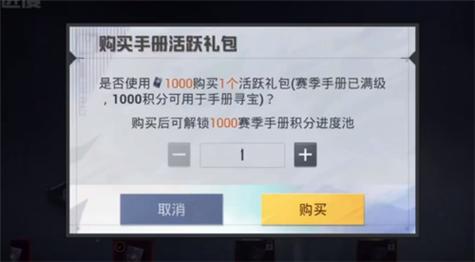 和平精英ss26赛季寻宝皮肤/和平精英赛季寻宝需要抽多少次能通关-第6张图片-多林游戏 和平精英ss26赛季寻宝皮肤/和平精英赛季寻宝需要抽多少次能通关-第6张图片-多林游戏