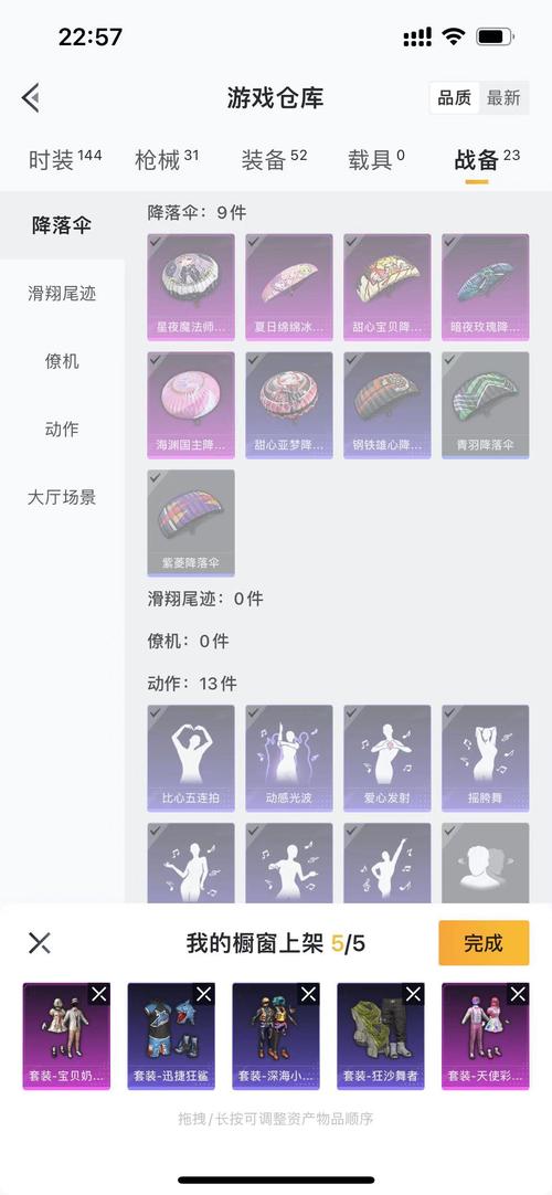 12赛季和平精英军需皮肤,和平精英s12军需皮肤?-第5张图片-多林游戏 12赛季和平精英军需皮肤,和平精英s12军需皮肤?-第5张图片-多林游戏