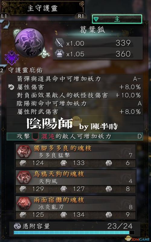 阴阳师龙车打什么,阴阳师龙车打什么阵容?-第4张图片-多林游戏 阴阳师龙车打什么,阴阳师龙车打什么阵容?-第4张图片-多林游戏