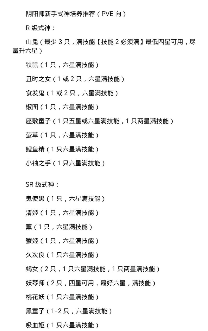 阴阳师龙车打什么,阴阳师龙车打什么阵容?-第5张图片-多林游戏 阴阳师龙车打什么,阴阳师龙车打什么阵容?-第5张图片-多林游戏