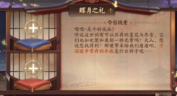 阴阳师什么中什么/阴阳师什么sr