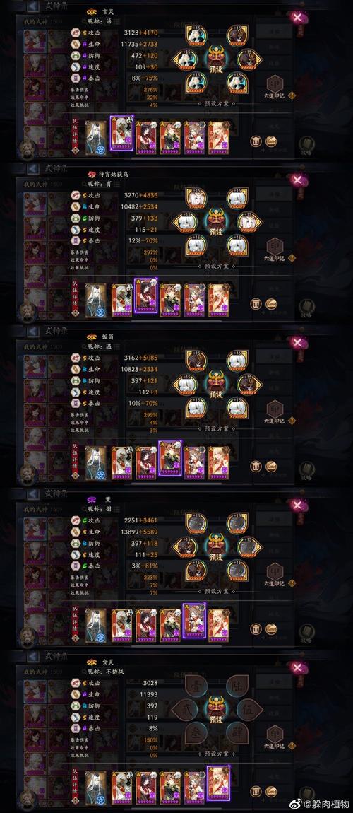 阴阳师爬塔是什么,阴阳师爬塔阵容推荐?-第2张图片-多林游戏 阴阳师爬塔是什么,阴阳师爬塔阵容推荐?-第2张图片-多林游戏