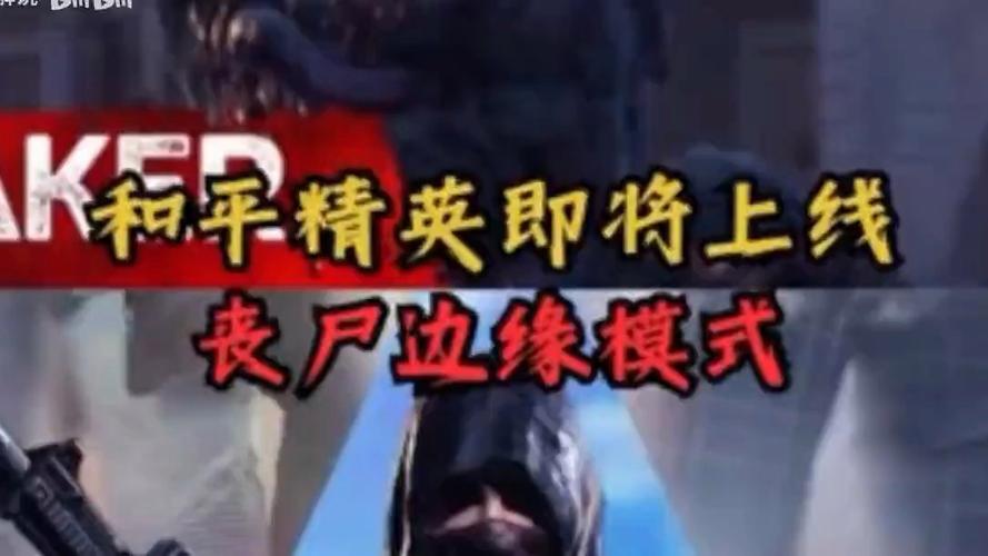和平精英丧尸模式解说搞笑,和平精英之丧尸模式(最新)-第1张图片-多林游戏 和平精英丧尸模式解说搞笑,和平精英之丧尸模式(最新)-第1张图片-多林游戏