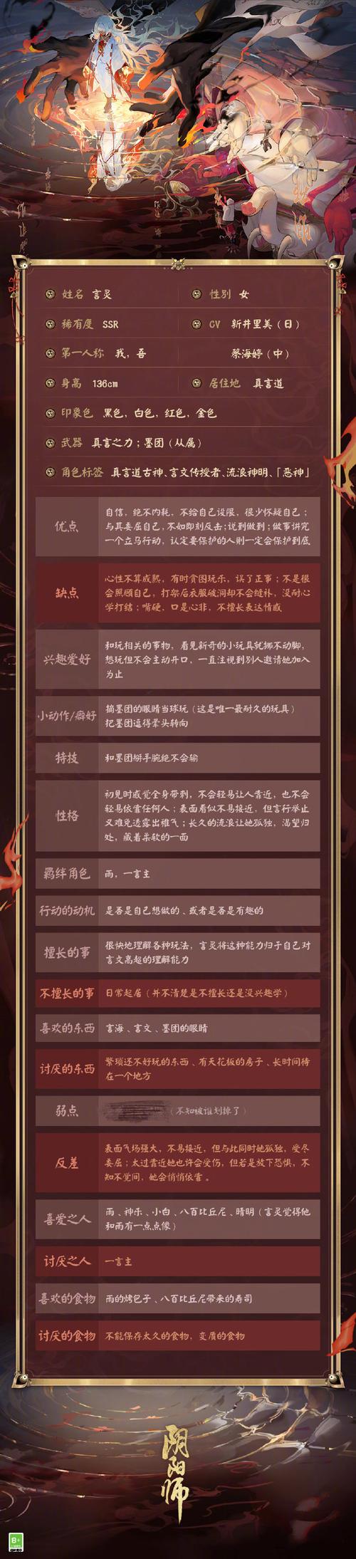 阴阳师先觉醒什么/阴阳师觉醒先后对成长有区别