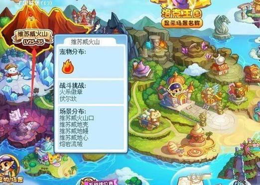 洛克王国火焰玻璃怎么得,洛克王国火焰玻璃怎么得到视频教学?-第1张图片-多林游戏 洛克王国火焰玻璃怎么得,洛克王国火焰玻璃怎么得到视频教学?-第1张图片-多林游戏