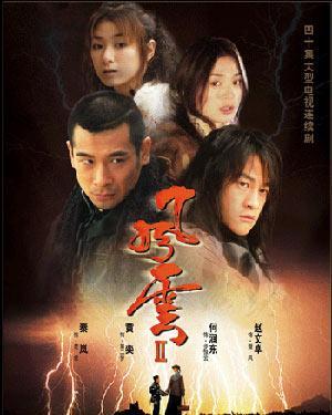 风云2七武器武功招式怎么用,风云2七武器视频(最新)-第4张图片-多林游戏 风云2七武器武功招式怎么用,风云2七武器视频(最新)-第4张图片-多林游戏