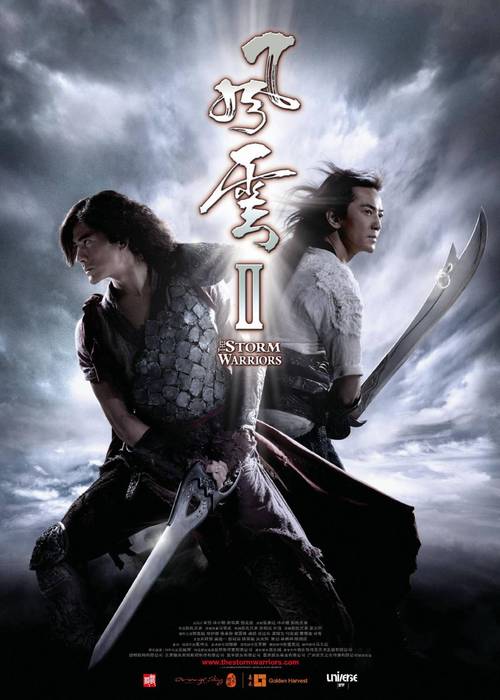 风云2七武器武功招式怎么用,风云2七武器视频(最新)-第5张图片-多林游戏 风云2七武器武功招式怎么用,风云2七武器视频(最新)-第5张图片-多林游戏