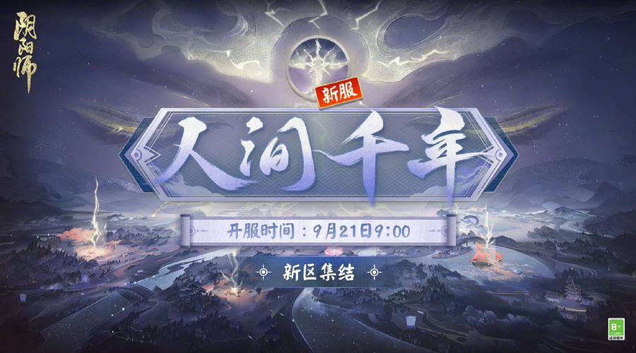 阴阳师有什么论坛，阴阳师有什么论坛软件？