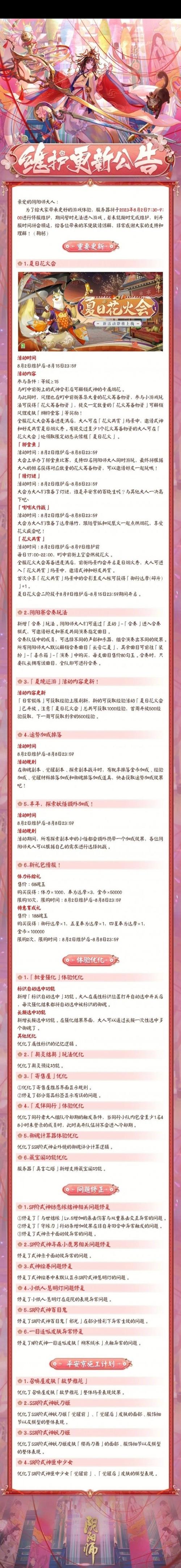 阴阳师花车是什么,阴阳师 花札(最新)-第4张图片-多林游戏 阴阳师花车是什么,阴阳师 花札(最新)-第4张图片-多林游戏