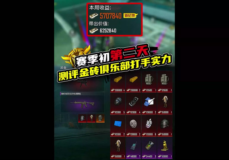 和平精英新赛季在哪看皮肤,和平精英在哪里看赛季结束时间?-第2张图片-多林游戏 和平精英新赛季在哪看皮肤,和平精英在哪里看赛季结束时间?-第2张图片-多林游戏