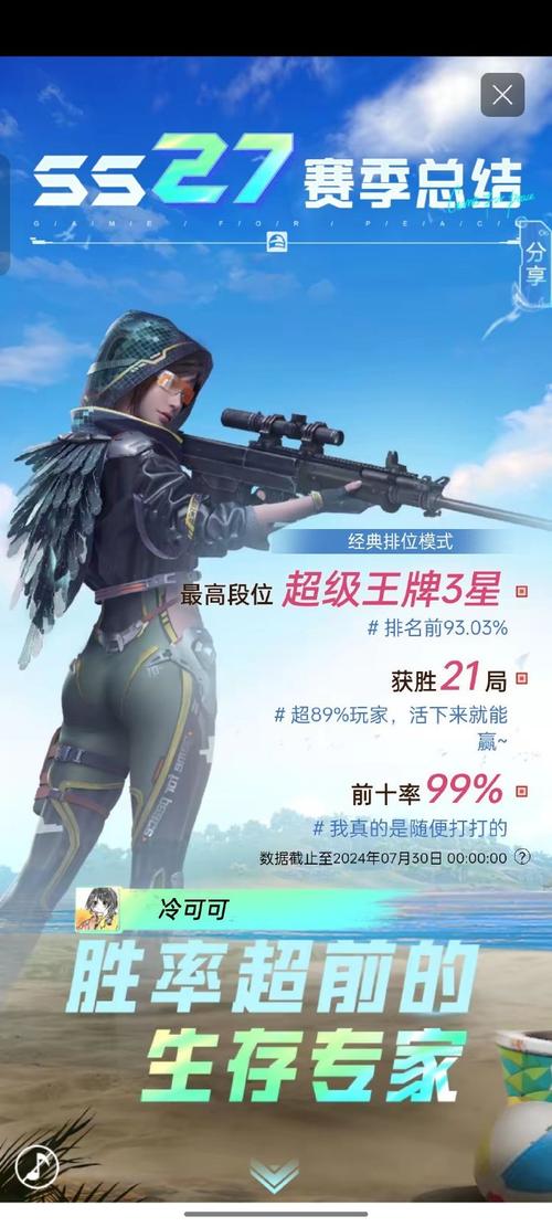 和平精英新赛季在哪看皮肤,和平精英在哪里看赛季结束时间?-第3张图片-多林游戏 和平精英新赛季在哪看皮肤,和平精英在哪里看赛季结束时间?-第3张图片-多林游戏