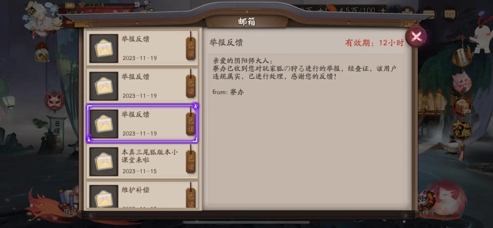 阴阳师挂什么脚本,阴阳师挂什么脚本好(最新)-第4张图片-多林游戏 阴阳师挂什么脚本,阴阳师挂什么脚本好(最新)-第4张图片-多林游戏
