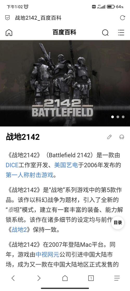 使命召唤和战地哪个好,使命召唤和战地哪个更真实?-第4张图片-多林游戏 使命召唤和战地哪个好,使命召唤和战地哪个更真实?-第4张图片-多林游戏