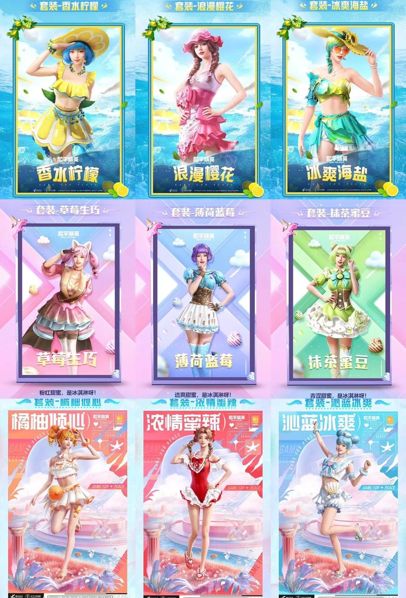 和平精英24赛季新皮肤免费,和平精英s22赛季皮肤?-第3张图片-多林游戏 和平精英24赛季新皮肤免费,和平精英s22赛季皮肤?-第3张图片-多林游戏