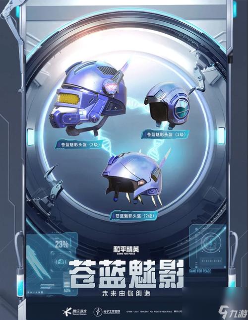和平精英的第9赛季的皮肤,和平精英新赛季皮肤ss9?-第2张图片-多林游戏 和平精英的第9赛季的皮肤,和平精英新赛季皮肤ss9?-第2张图片-多林游戏