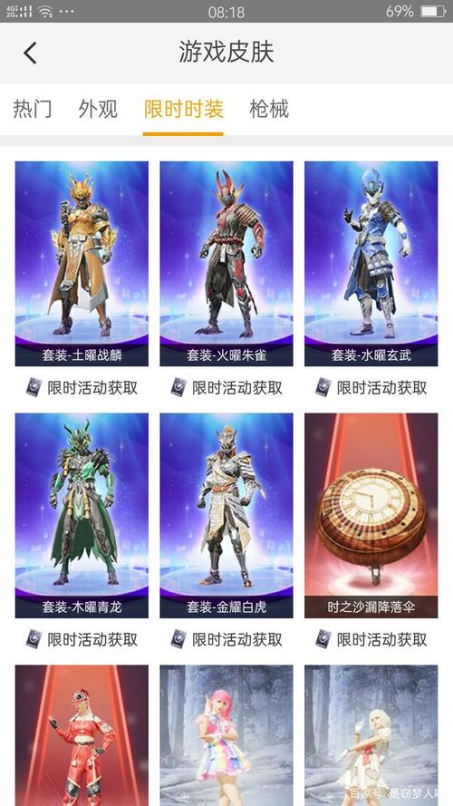 和平精英23赛季免费领取皮肤,和平精英赛季活动免费领取皮肤是真的吗(最新)-第2张图片-多林游戏 和平精英23赛季免费领取皮肤,和平精英赛季活动免费领取皮肤是真的吗(最新)-第2张图片-多林游戏