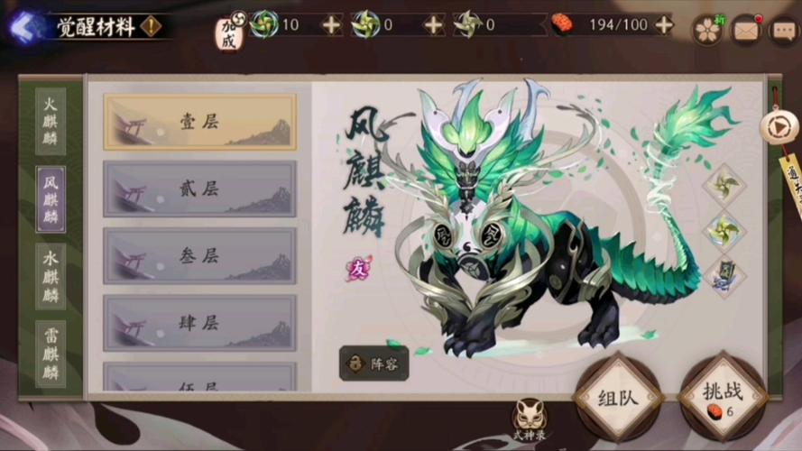 阴阳师麒麟出什么,阴阳师麒麟出什么皮肤(最新)-第1张图片-多林游戏 阴阳师麒麟出什么,阴阳师麒麟出什么皮肤(最新)-第1张图片-多林游戏