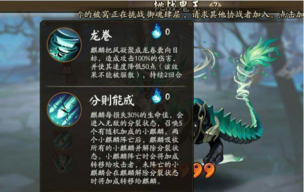 阴阳师麒麟出什么,阴阳师麒麟出什么皮肤(最新)-第3张图片-多林游戏 阴阳师麒麟出什么,阴阳师麒麟出什么皮肤(最新)-第3张图片-多林游戏