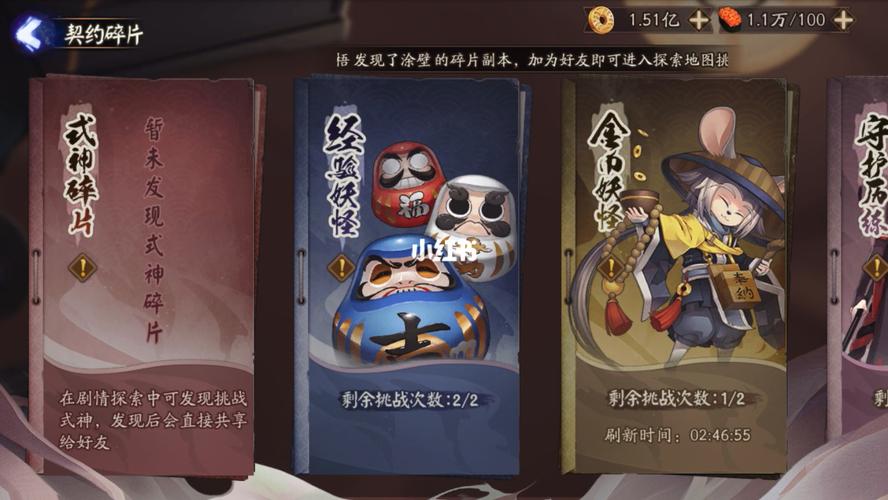 阴阳师副本刷什么/阴阳师副本刷哪个好-第2张图片-多林游戏 阴阳师副本刷什么/阴阳师副本刷哪个好-第2张图片-多林游戏