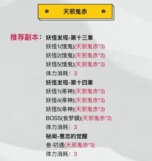 阴阳师副本刷什么/阴阳师副本刷哪个好-第3张图片-多林游戏 阴阳师副本刷什么/阴阳师副本刷哪个好-第3张图片-多林游戏