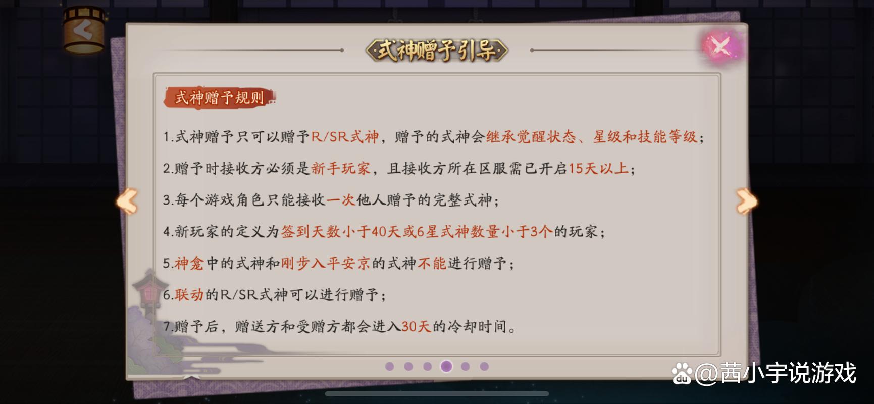 阴阳师碎片送什么,阴阳师碎片送什么最划算?-第1张图片-多林游戏 阴阳师碎片送什么,阴阳师碎片送什么最划算?-第1张图片-多林游戏