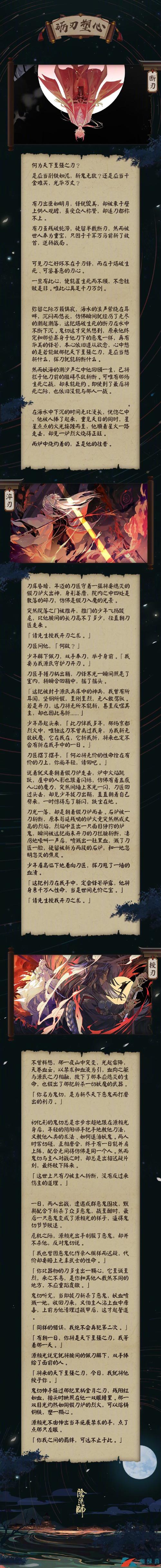 阴阳师碎片送什么,阴阳师碎片送什么最划算?-第8张图片-多林游戏 阴阳师碎片送什么,阴阳师碎片送什么最划算?-第8张图片-多林游戏