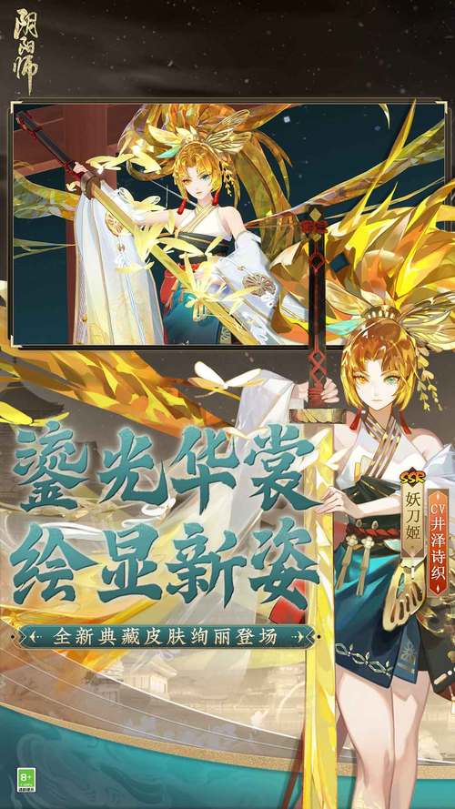 阴阳师在什么平台,阴阳师在什么平台交易多(最新)-第1张图片-多林游戏 阴阳师在什么平台,阴阳师在什么平台交易多(最新)-第1张图片-多林游戏