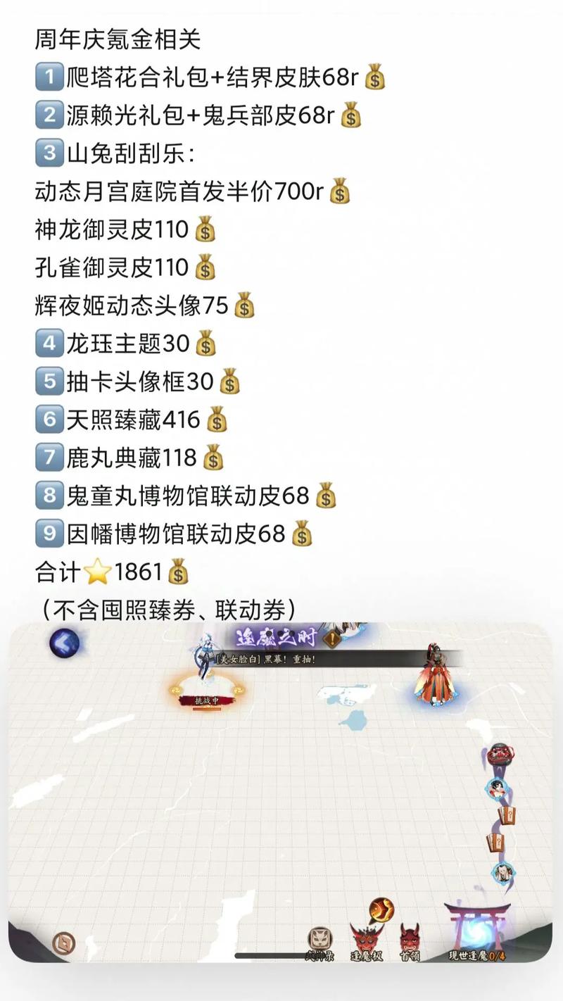 阴阳师充什么礼包/阴阳师礼包推荐购买-第2张图片-多林游戏 阴阳师充什么礼包/阴阳师礼包推荐购买-第2张图片-多林游戏