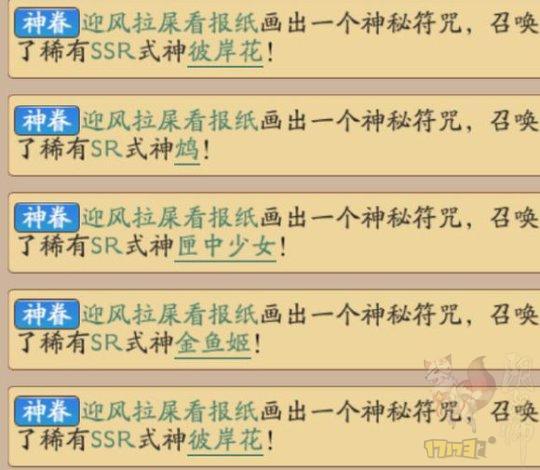 阴阳师充什么礼包/阴阳师礼包推荐购买-第5张图片-多林游戏 阴阳师充什么礼包/阴阳师礼包推荐购买-第5张图片-多林游戏