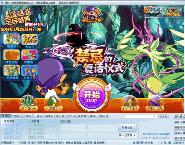 洛克王国记忆瓶怎么获得,洛克王国记忆碎片怎么得(最新)-第6张图片-多林游戏 洛克王国记忆瓶怎么获得,洛克王国记忆碎片怎么得(最新)-第6张图片-多林游戏