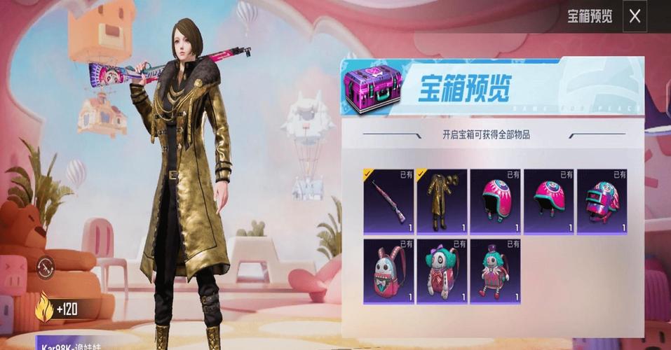 s12和平精英赛季皮肤,和平精英s一赛季的皮肤?-第8张图片-多林游戏 s12和平精英赛季皮肤,和平精英s一赛季的皮肤?-第8张图片-多林游戏