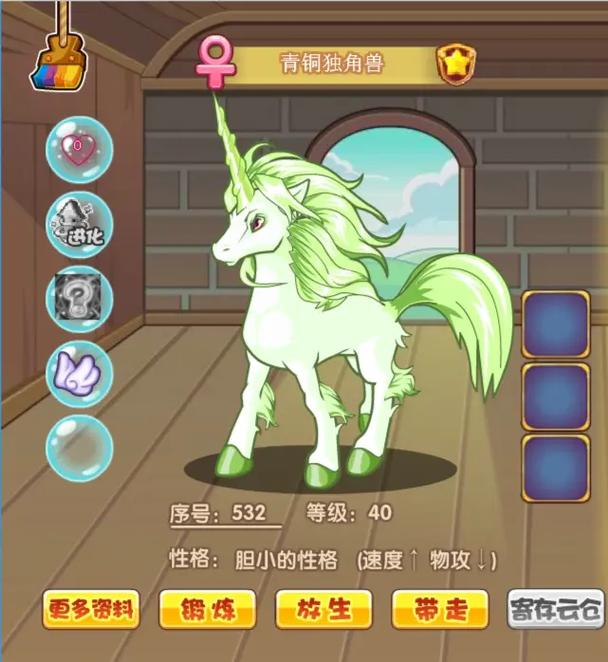 洛克王国白金独角兽什么性格好,洛克王国黄金独角兽技能(最新)-第3张图片-多林游戏 洛克王国白金独角兽什么性格好,洛克王国黄金独角兽技能(最新)-第3张图片-多林游戏