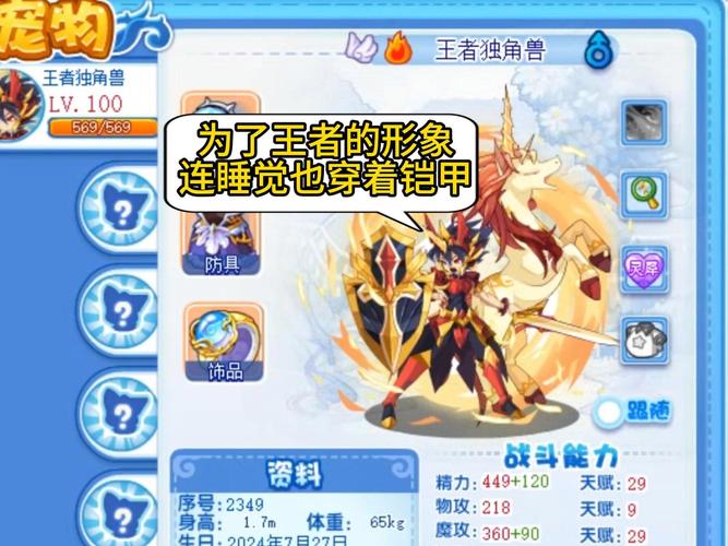 洛克王国白金独角兽什么性格好,洛克王国黄金独角兽技能(最新)-第7张图片-多林游戏 洛克王国白金独角兽什么性格好,洛克王国黄金独角兽技能(最新)-第7张图片-多林游戏