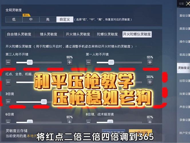 手机和平精英技巧攻略教学/手机玩和平精英技巧-第2张图片-多林游戏 手机和平精英技巧攻略教学/手机玩和平精英技巧-第2张图片-多林游戏