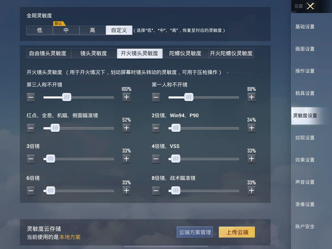 手机和平精英技巧攻略教学/手机玩和平精英技巧-第6张图片-多林游戏 手机和平精英技巧攻略教学/手机玩和平精英技巧-第6张图片-多林游戏