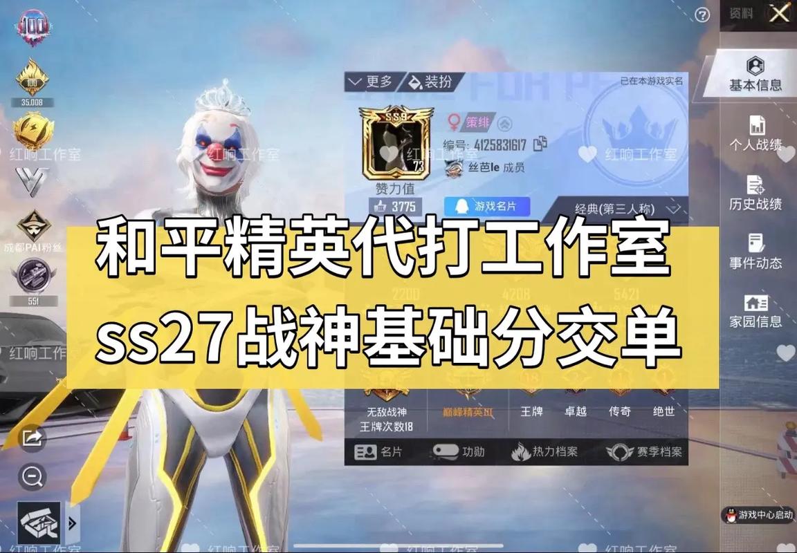 和平精英四排专家主播名字,和平精英地区四排专家称号如何得?-第2张图片-多林游戏 和平精英四排专家主播名字,和平精英地区四排专家称号如何得?-第2张图片-多林游戏