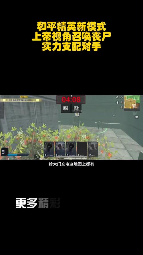 和平精英解说僵尸模式挑战,和平精英僵尸模式视频大全(最新)-第2张图片-多林游戏 和平精英解说僵尸模式挑战,和平精英僵尸模式视频大全(最新)-第2张图片-多林游戏