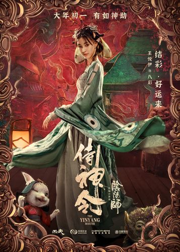 阴阳师海报选什么,阴阳师的海报(最新)-第2张图片-多林游戏 阴阳师海报选什么,阴阳师的海报(最新)-第2张图片-多林游戏