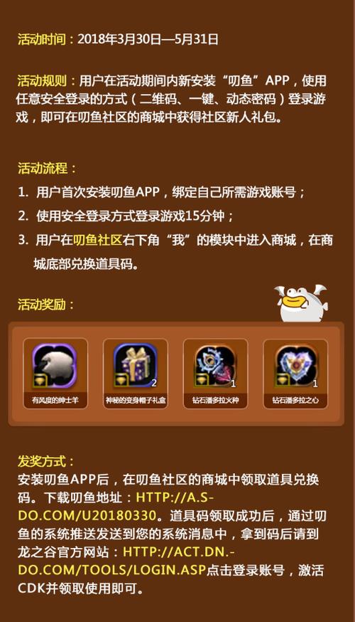 如何获得龙之谷激活码/龙之谷激活码在哪里兑换-第1张图片-多林游戏 如何获得龙之谷激活码/龙之谷激活码在哪里兑换-第1张图片-多林游戏