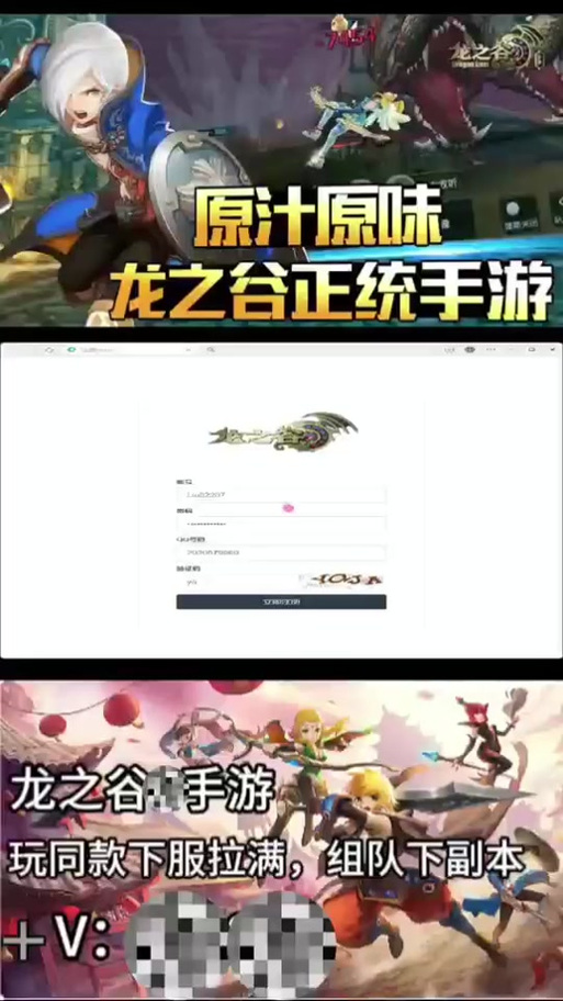 如何获得龙之谷激活码/龙之谷激活码在哪里兑换-第2张图片-多林游戏 如何获得龙之谷激活码/龙之谷激活码在哪里兑换-第2张图片-多林游戏