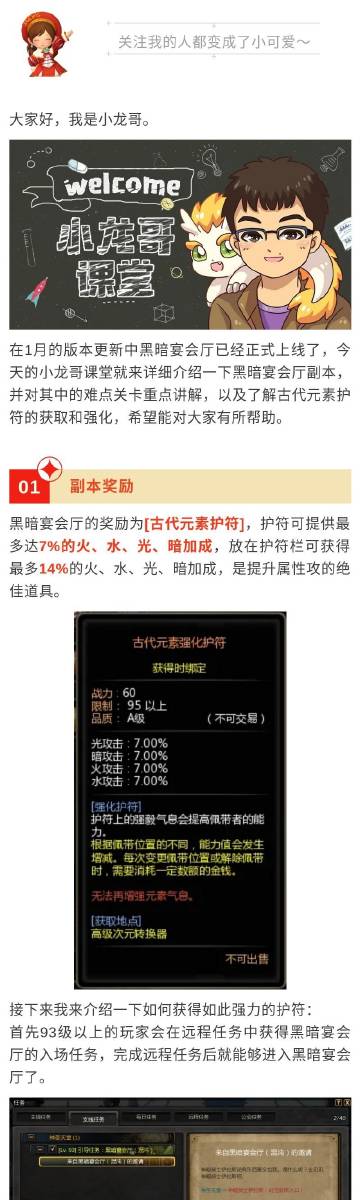 如何获得龙之谷激活码/龙之谷激活码在哪里兑换-第3张图片-多林游戏 如何获得龙之谷激活码/龙之谷激活码在哪里兑换-第3张图片-多林游戏