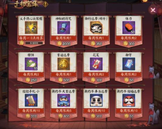 阴阳师纸人给什么,阴阳师 纸片人?-第1张图片-多林游戏 阴阳师纸人给什么,阴阳师 纸片人?-第1张图片-多林游戏