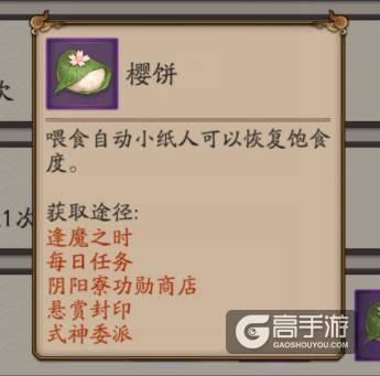 阴阳师纸人给什么,阴阳师 纸片人?-第4张图片-多林游戏 阴阳师纸人给什么,阴阳师 纸片人?-第4张图片-多林游戏