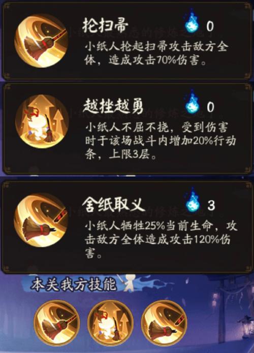 阴阳师纸人给什么,阴阳师 纸片人?-第5张图片-多林游戏 阴阳师纸人给什么,阴阳师 纸片人?-第5张图片-多林游戏