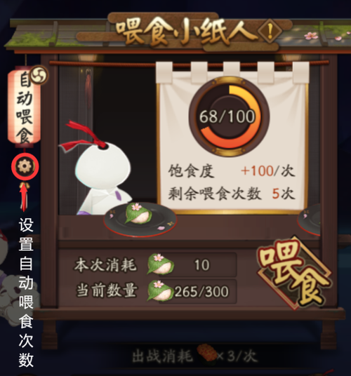 阴阳师纸人给什么,阴阳师 纸片人?-第6张图片-多林游戏 阴阳师纸人给什么,阴阳师 纸片人?-第6张图片-多林游戏